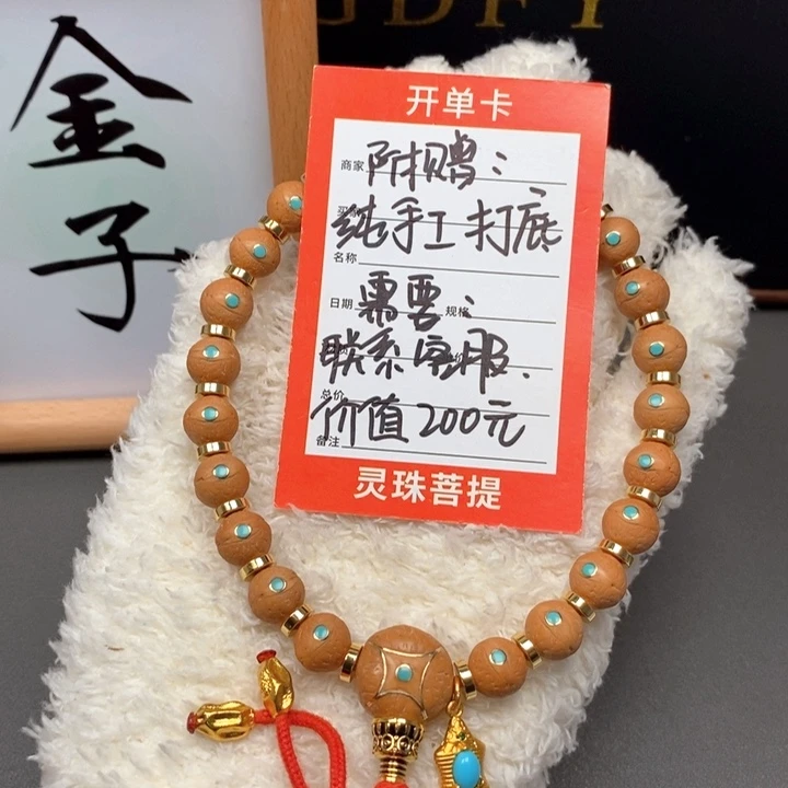 手串凤眼菩提尼泊尔