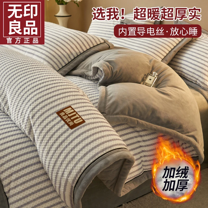 无印良品加厚牛奶绒被套单件秋冬季加绒加厚珊瑚绒被罩床单四件套