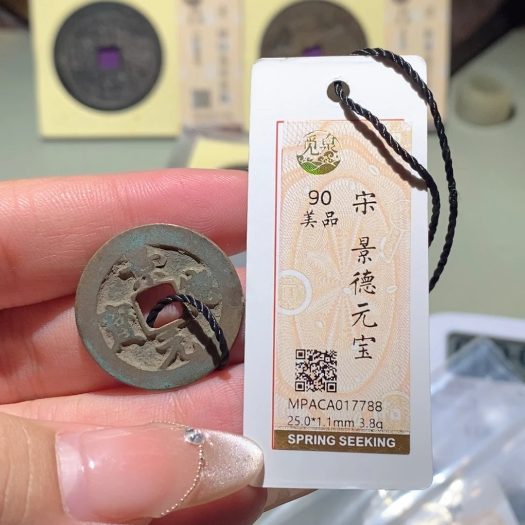 铜觅泉评级古钱币一枚 蒋涵