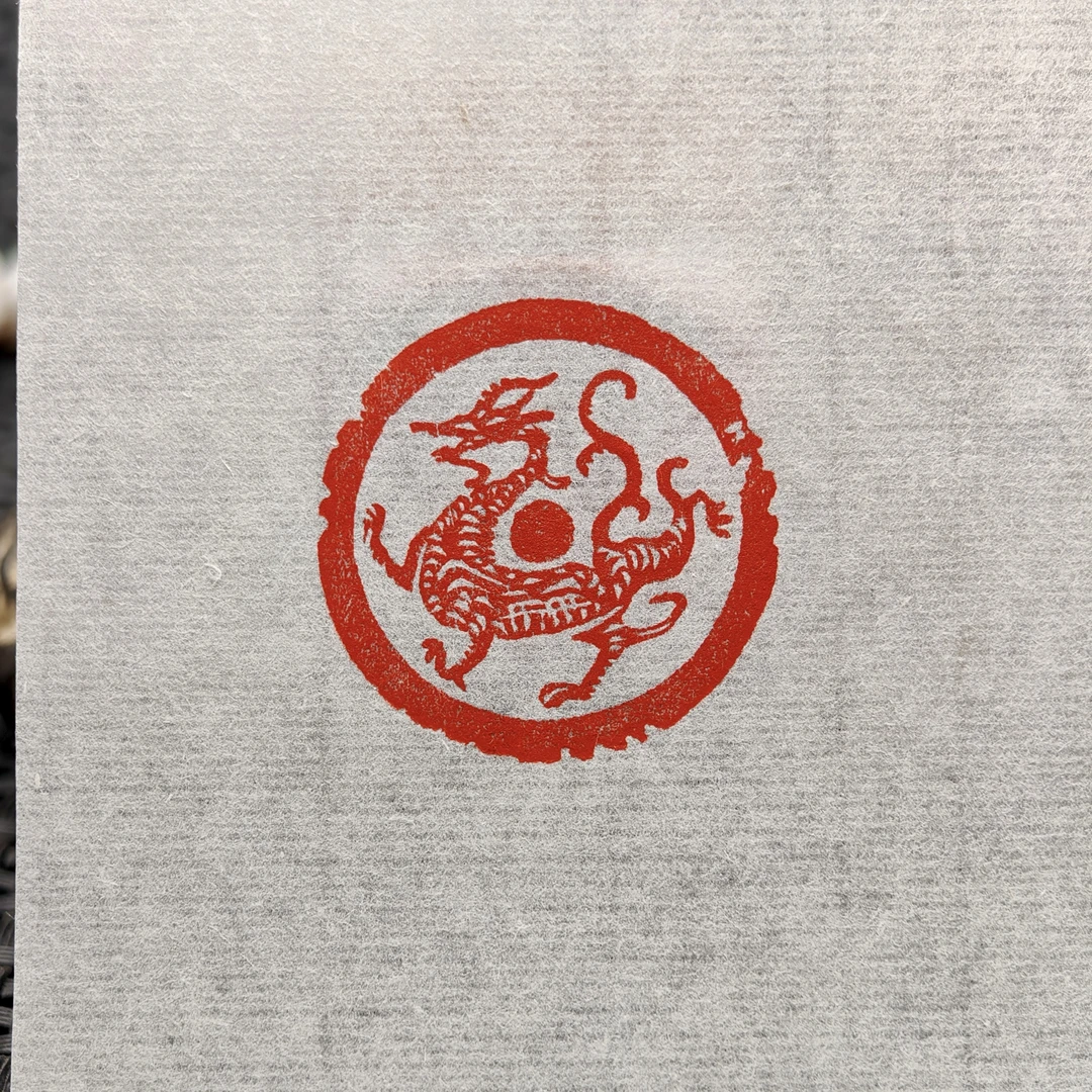 神兽青龙瓦当(3*3*5厘米)出售手工篆刻成品闲章