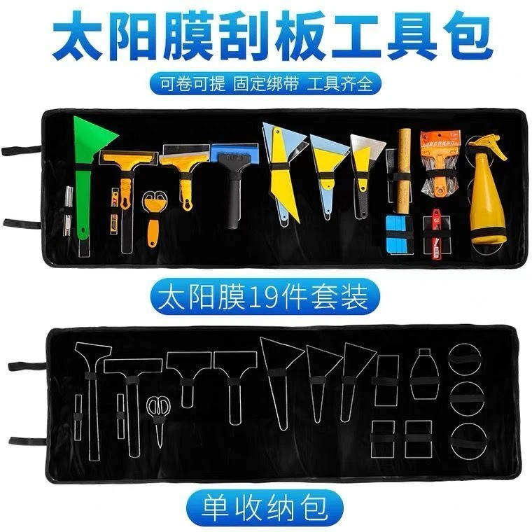 汽车贴膜工具太阳膜套装硬牛筋赶水刮大中小三角刮板贴膜套装全套