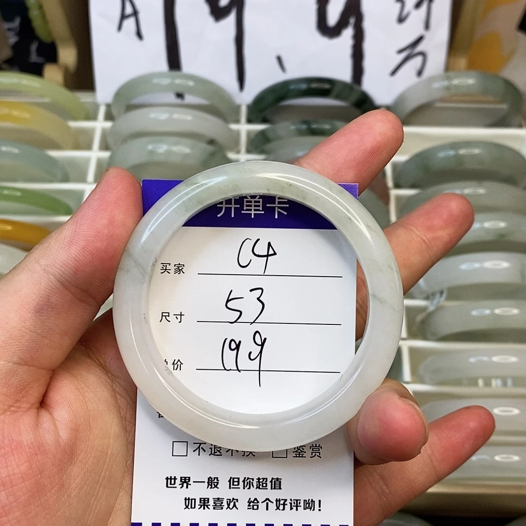 石英质玉手镯未镶嵌