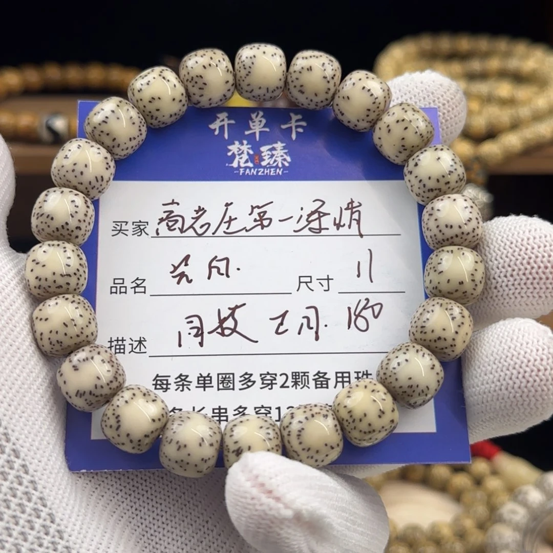 高***情星月菩提手串石玉瓷白11×10测了侧留白同枝正月人工精抛