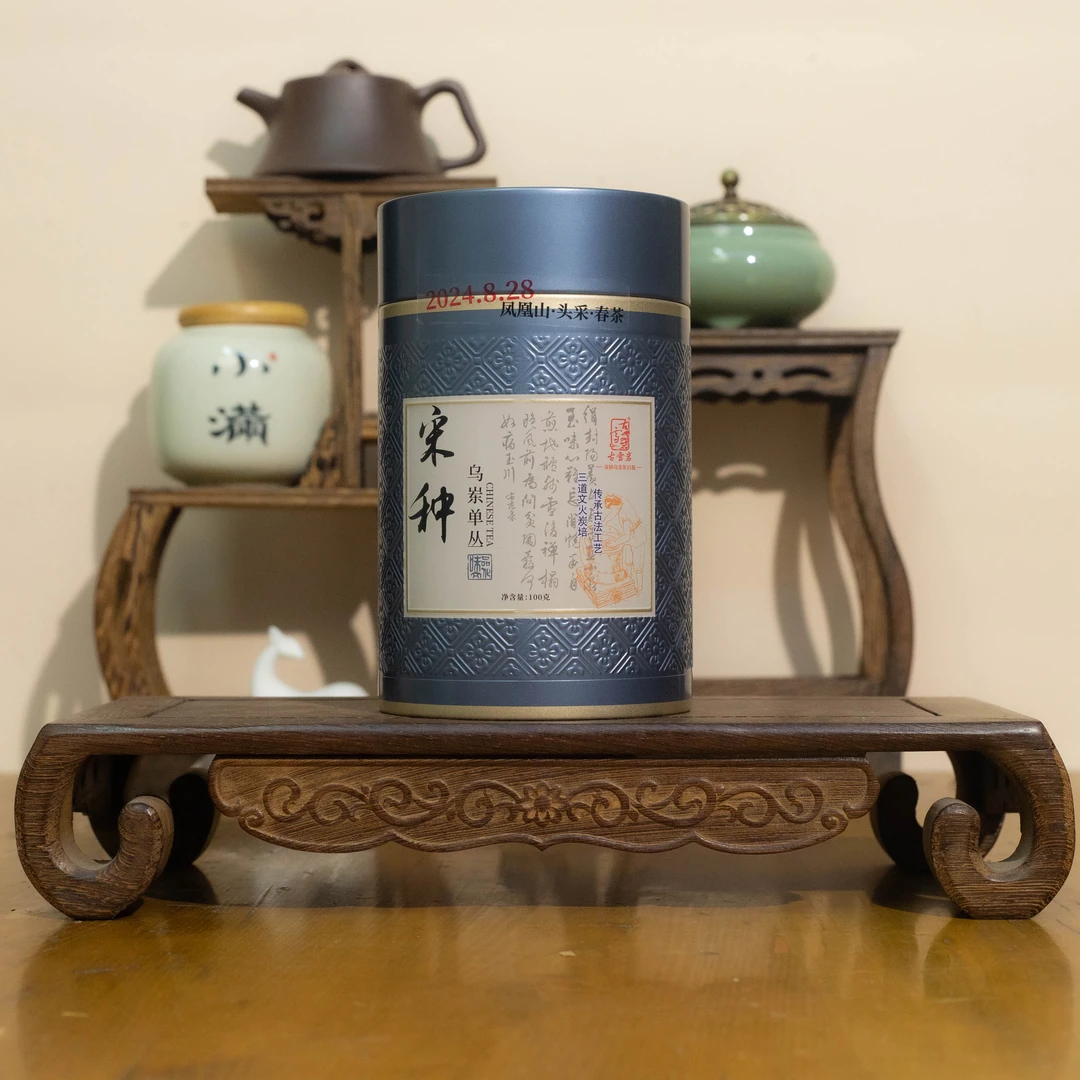 【年度盛典】2024年 古雪岩 宋种 乌岽单丛 100g/罐 （四罐配手提袋）