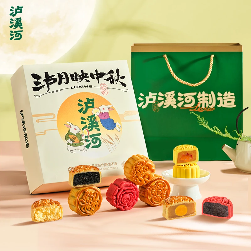 泸溪河泸月映中秋皓月月饼礼盒十枚装10饼5味（临期处理介意勿拍）