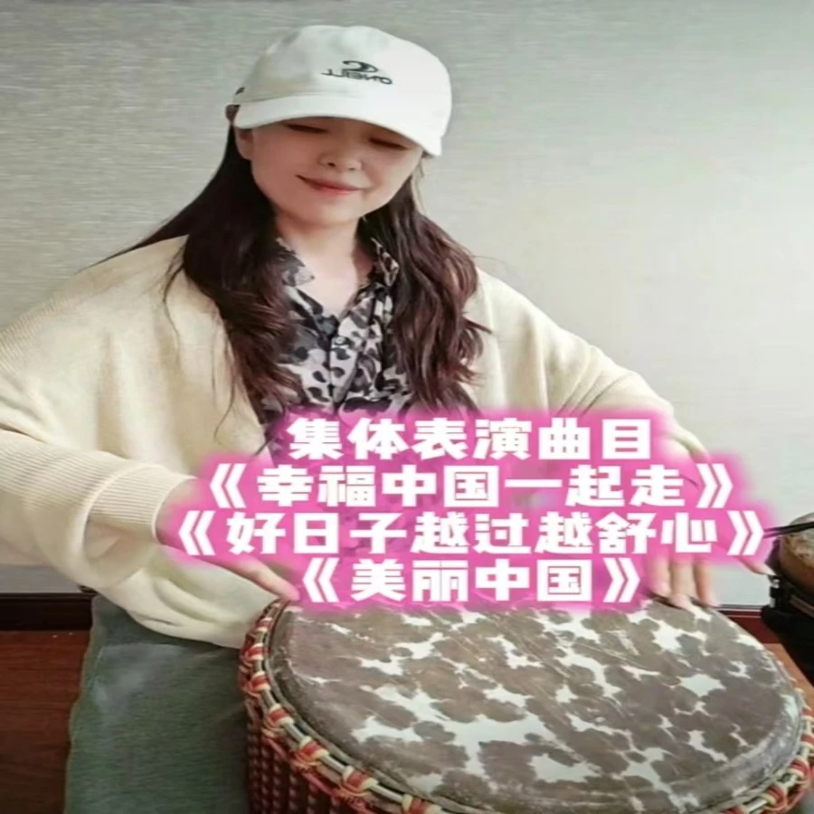 非洲鼓集体表演曲目《幸福中国一起走》等三首