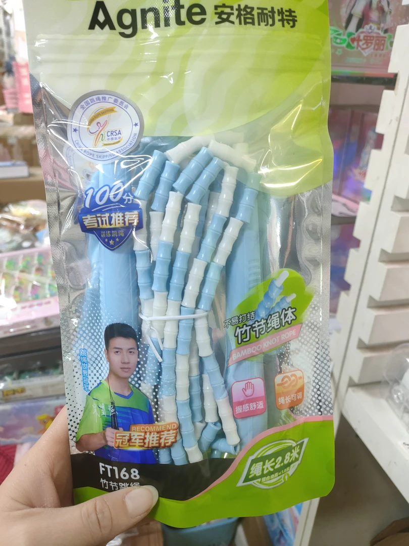 安格耐特122-2竹节跳绳10个发