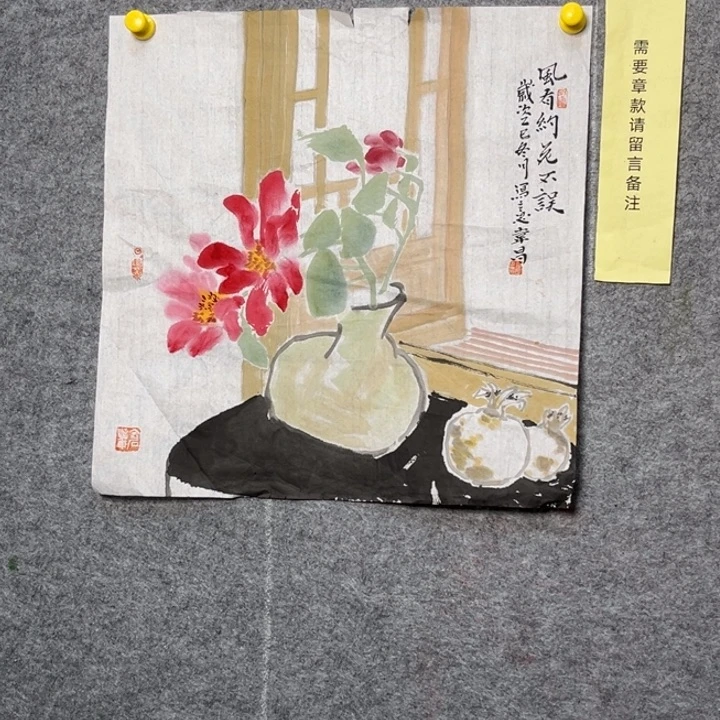 竖款大鱼书画艺术作品