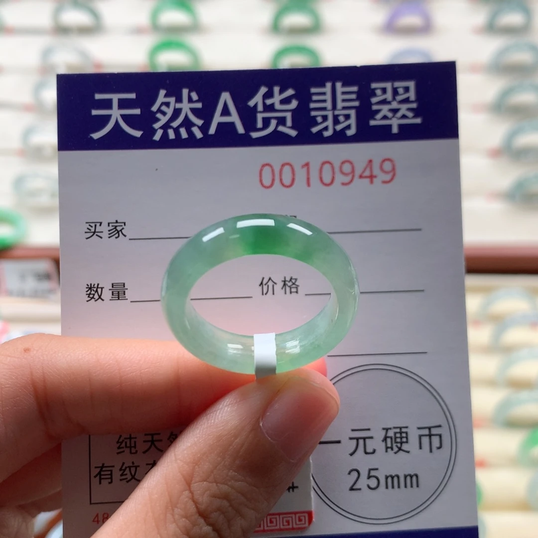 翡翠戒指未镶嵌19-20圈口