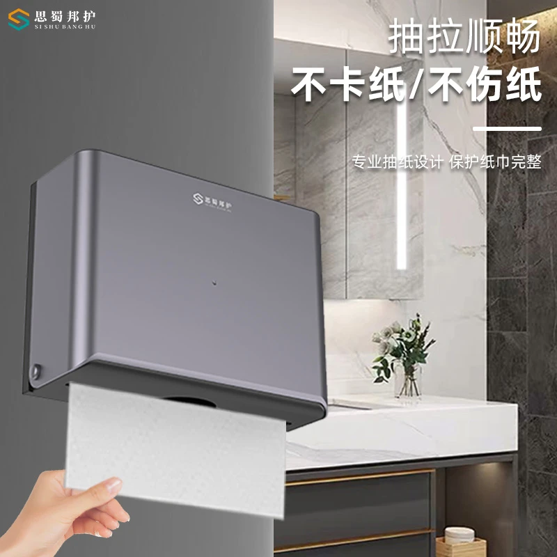 办公用擦手纸巾盒卫生间抽纸式厕纸盒壁挂式酒店公共厕所干手纸盒