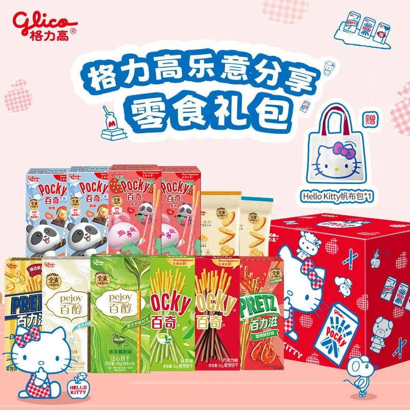 【到手12件赠联名帆布包】格力高零食大礼包休闲零食百醇百奇百力滋