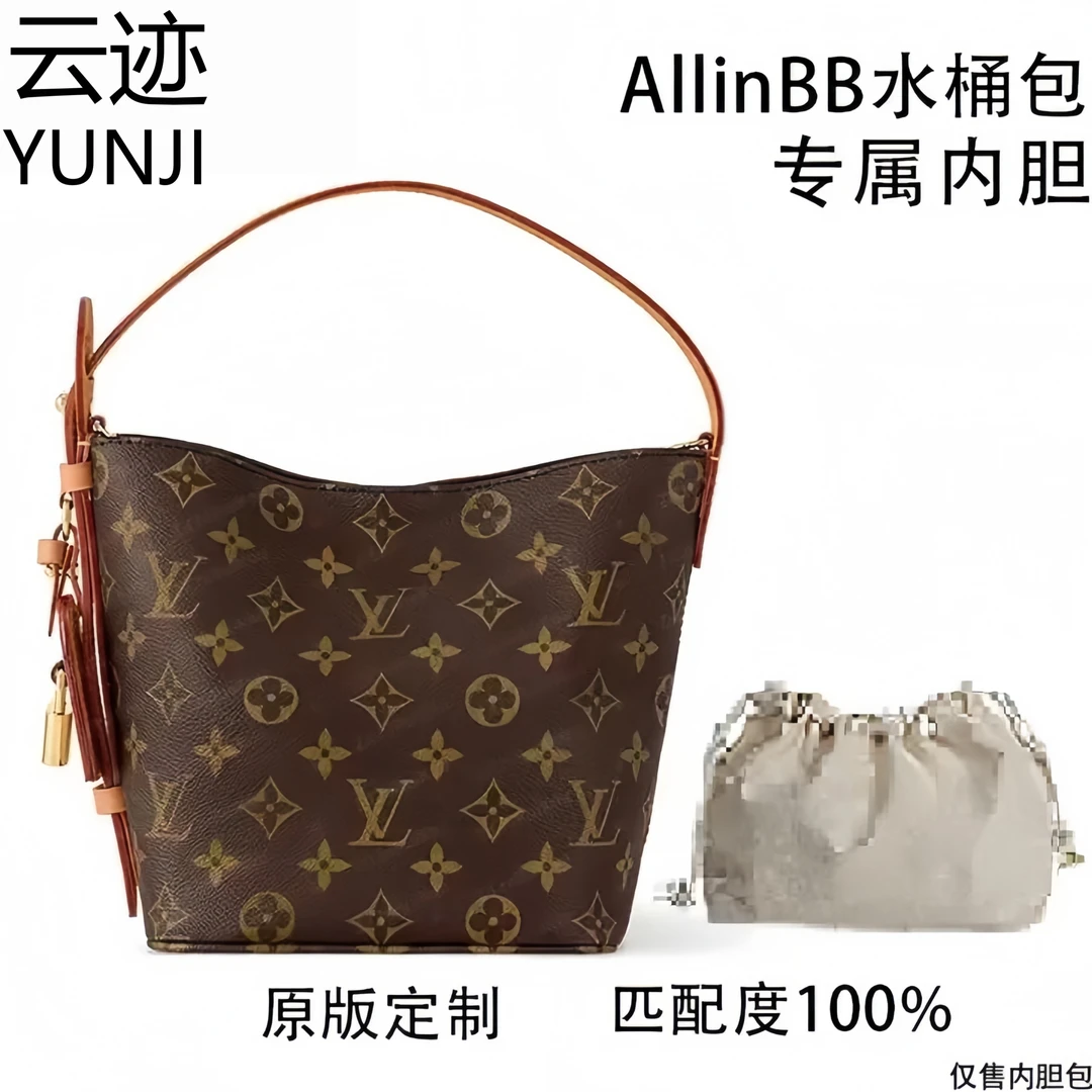 云迹·适用于 AllinBB水桶包 18cm内胆包内衬包收纳包单肩包