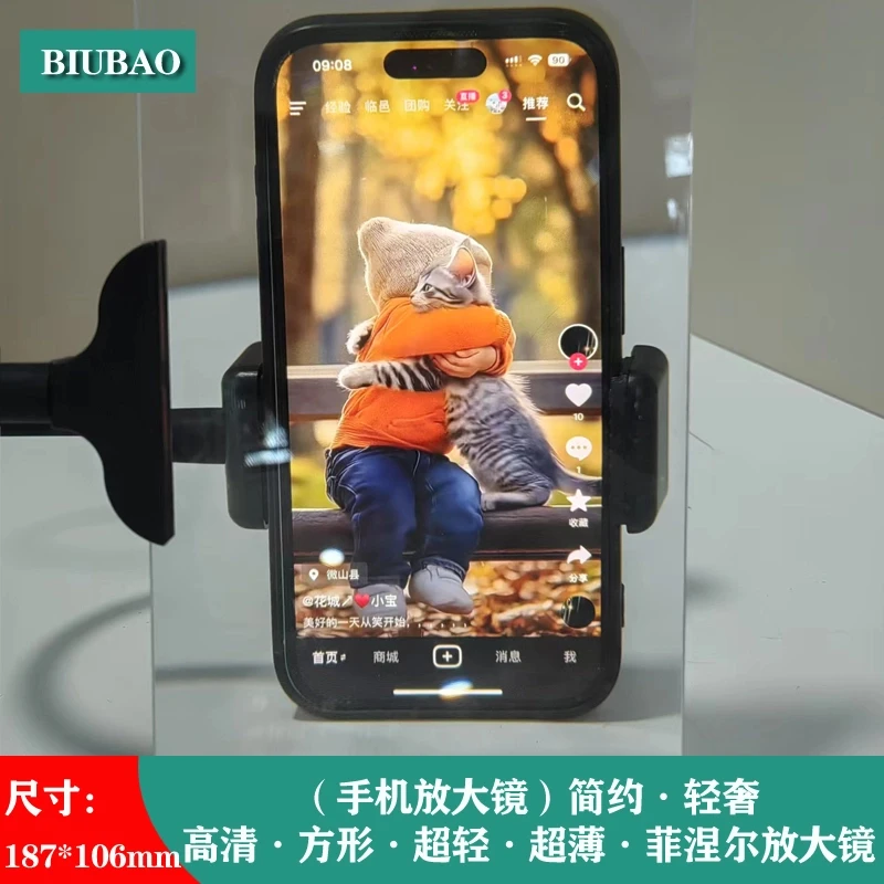 BIUBAO手机手持放大镜老人刷视频看直播5倍高清菲涅尔屏幕放大器