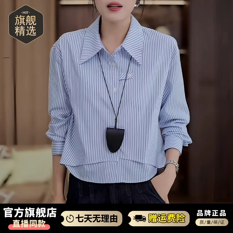 轻奢高级感条纹长袖衬衫女2025年秋冬新款通勤外穿百搭polo领上衣