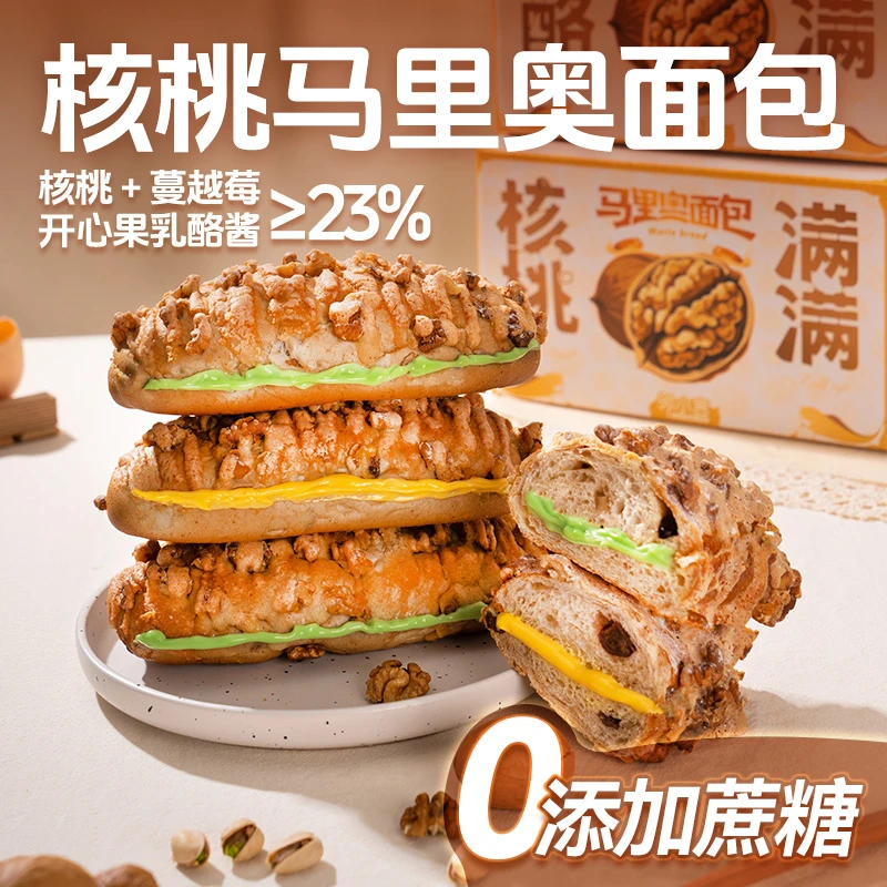 邻小言核桃马里奥面包面包夹心办公室休闲解饿解馋零食家庭分享装