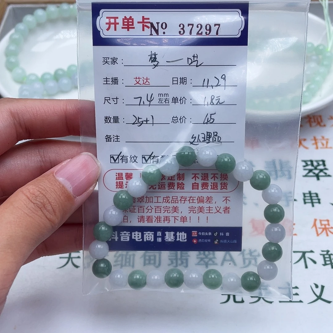 梦***呓翡翠未镶嵌手链天然翡翠