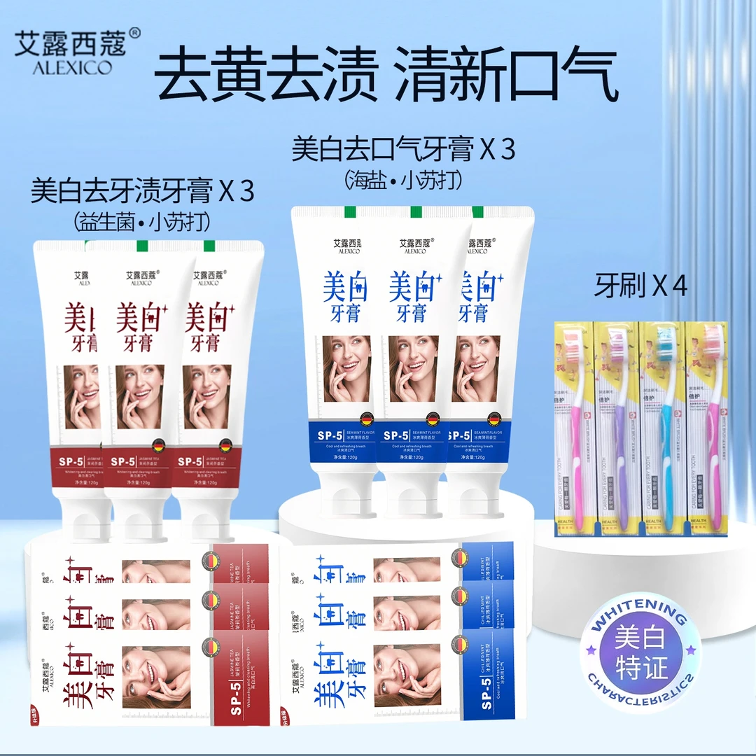 D艾露西蔻去黄去渍双重洁齿亮白牙膏海盐清新洁白0175／0182