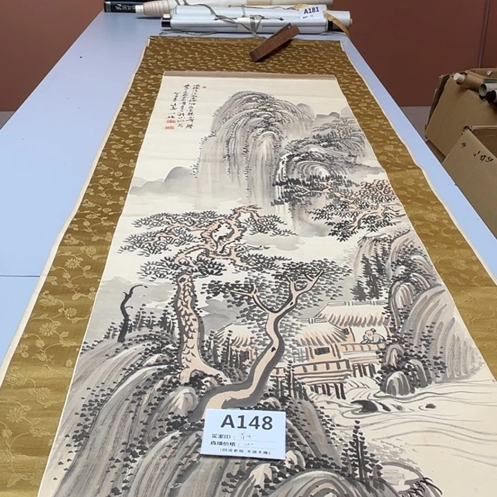 有***术书法回流老画不退不