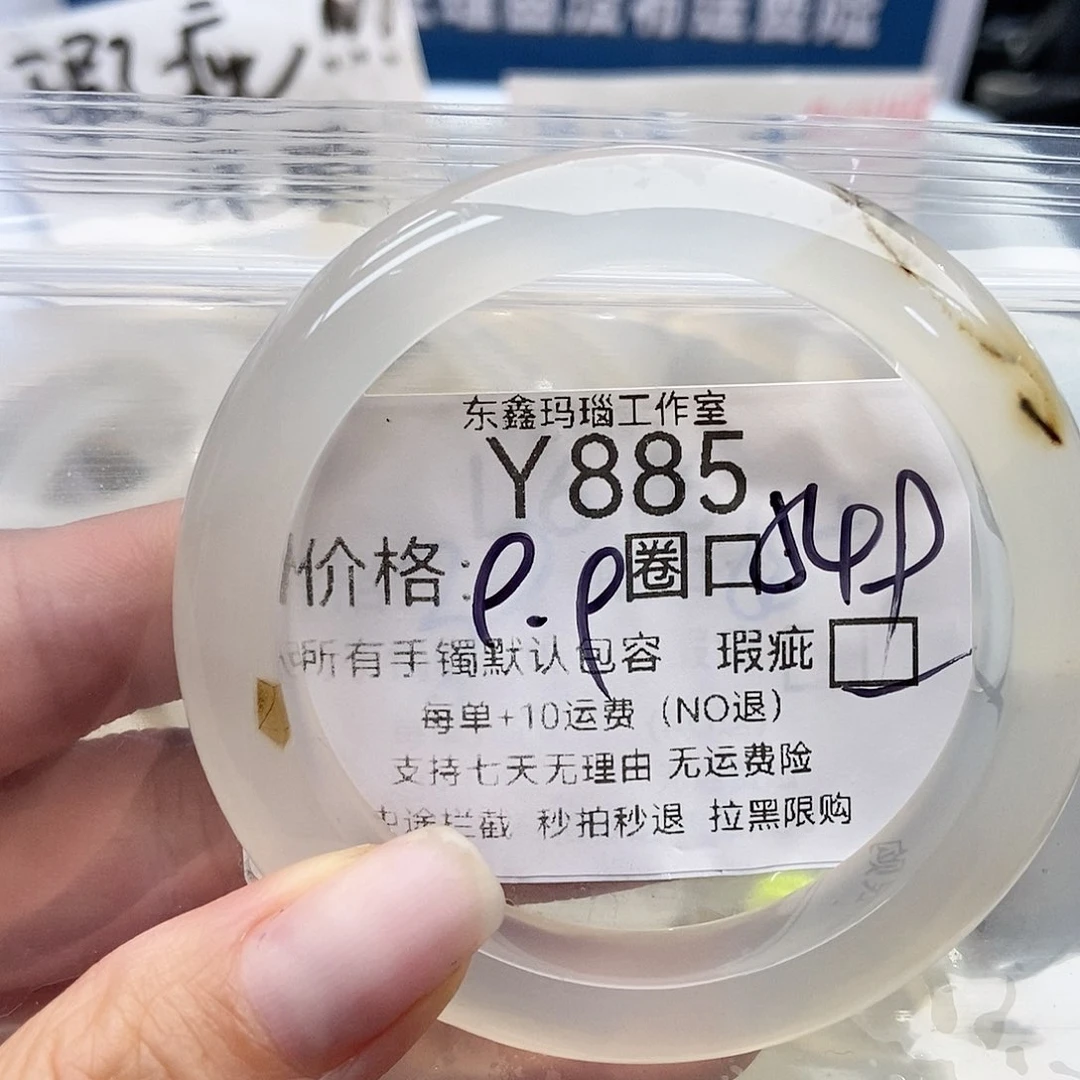 手镯玛瑙/玉髓未镶嵌?***?885