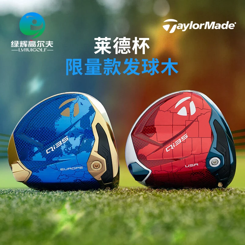 Taylormade泰勒梅高尔夫QI35莱德杯Ryder Cup限量版男士一号木