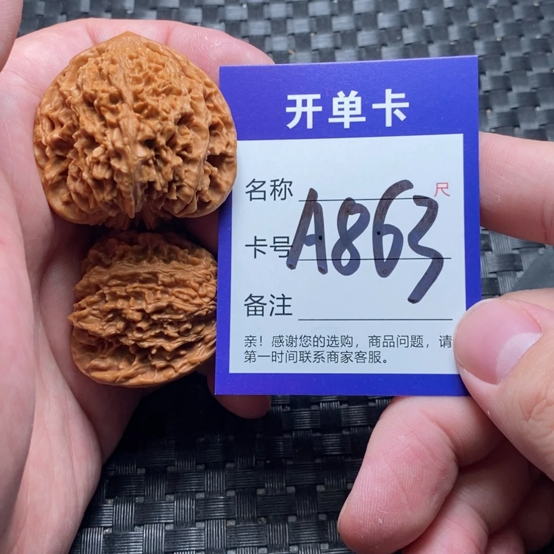 文玩核桃吊坠好果子