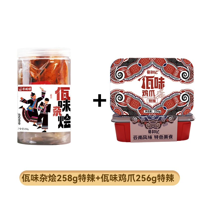 黄和纪佤味鸡爪苏坡脆佤味大杂烩休闲零食解馋追剧网红同款