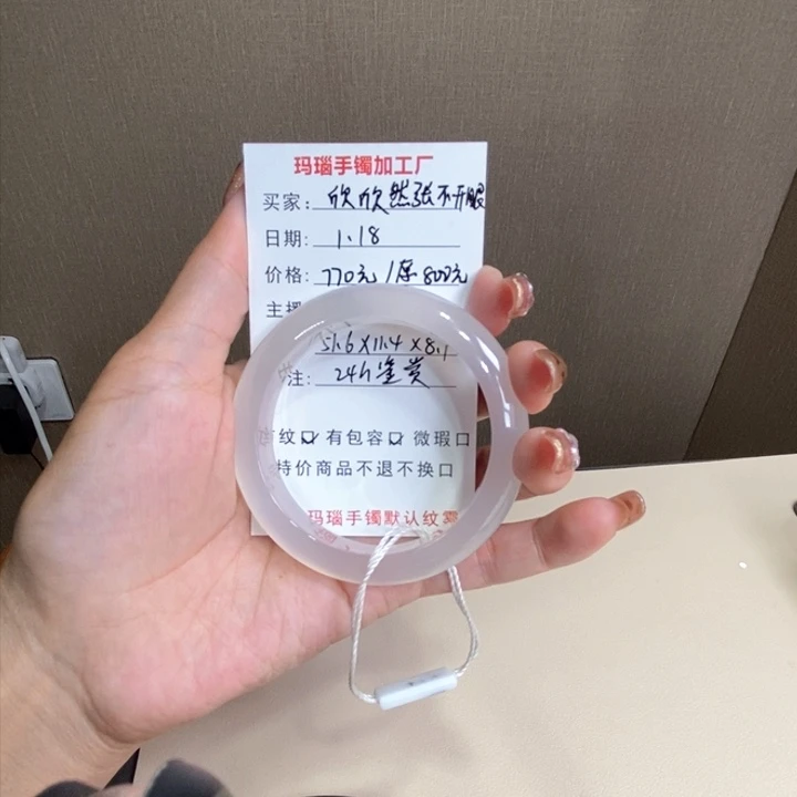玛瑙/玉髓手镯未镶嵌