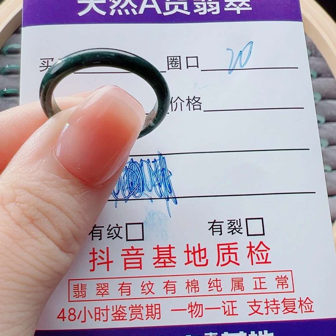 未镶嵌戒指翡翠雪*戒圈