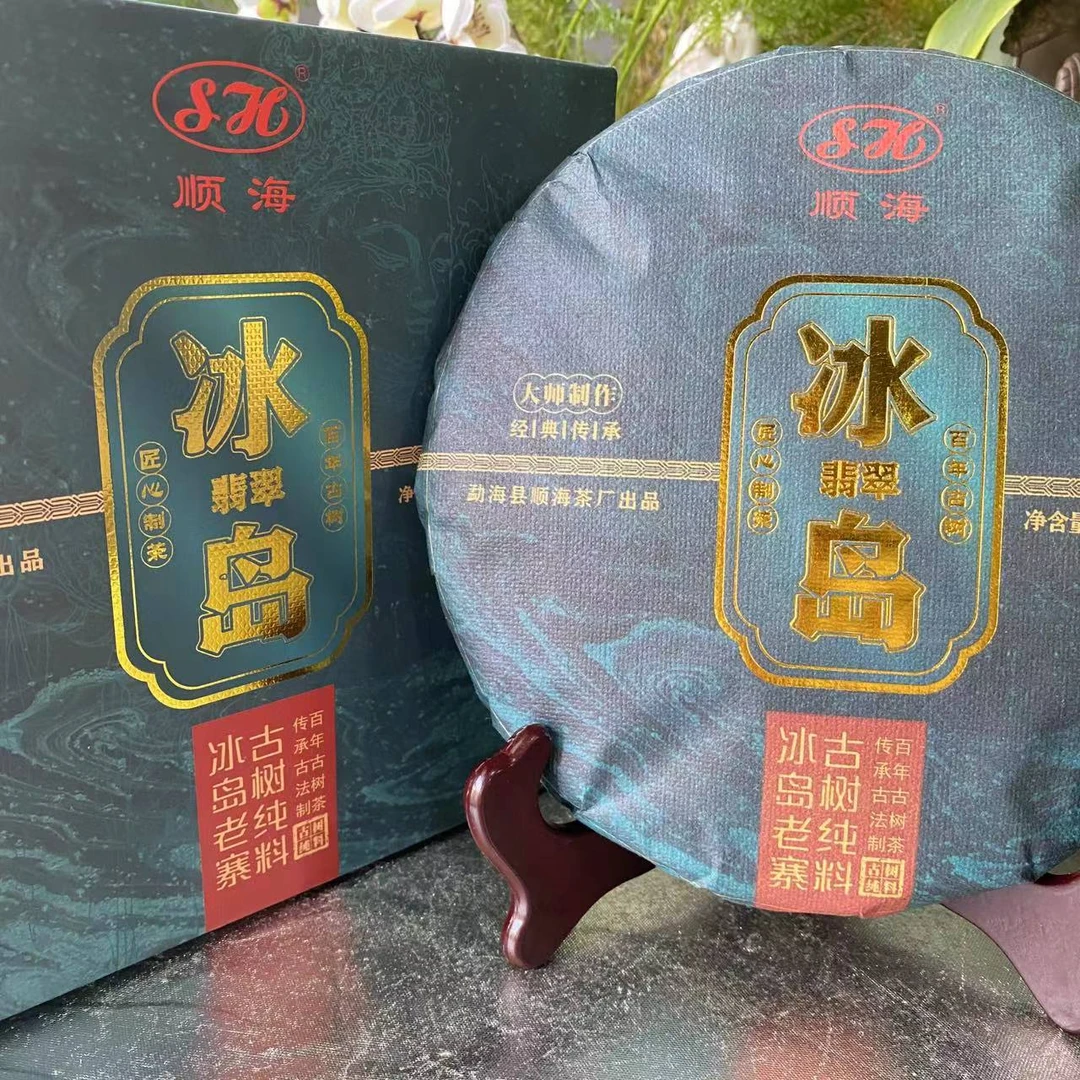 SH冰岛翡翠古树普洱茶357克/饼 生普洱（6月25日）