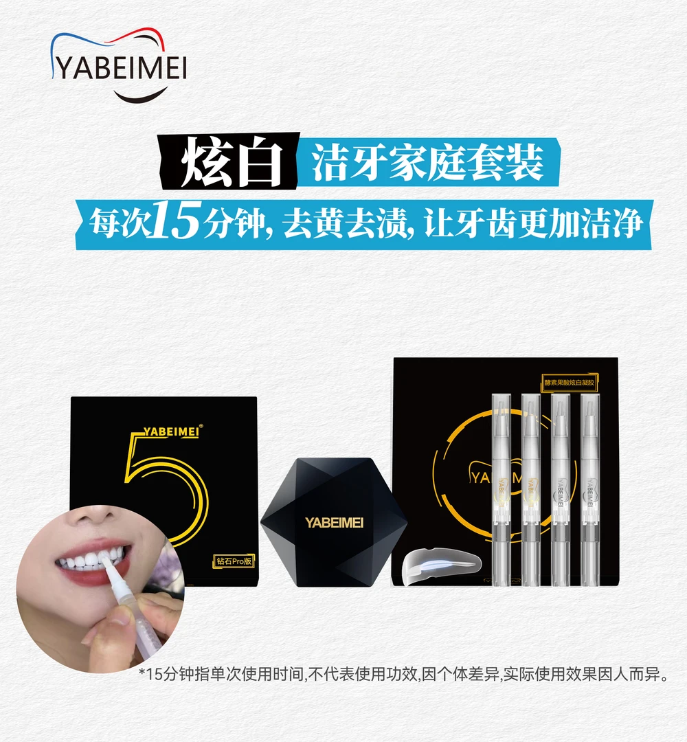 小九同款便携式洁牙套餐（没有牙粉）