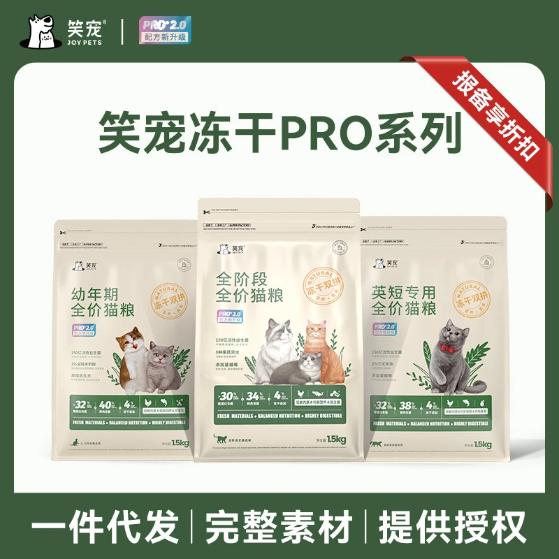 铂宠幼猫成猫通用全价冻干生骨肉猫粮增肥发腮宠物主粮