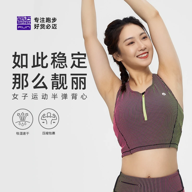 春季女子运动半弹背心高弹吸湿速干透气包裹稳定FRVL010