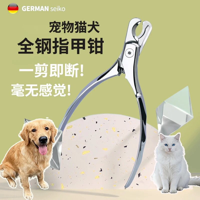 露茨宠物全钢指甲钳指甲刀不锈钢猫咪指甲剪大型犬狗宠物专用神器