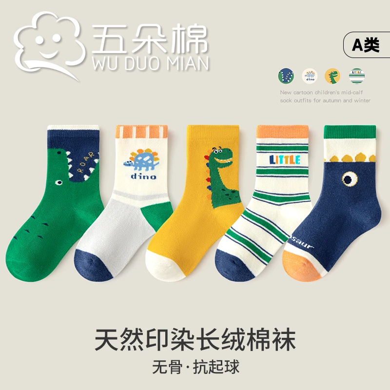 秋冬儿童袜子A类可爱恐龙男童袜子卡通中筒袜春秋宝宝透气棉袜