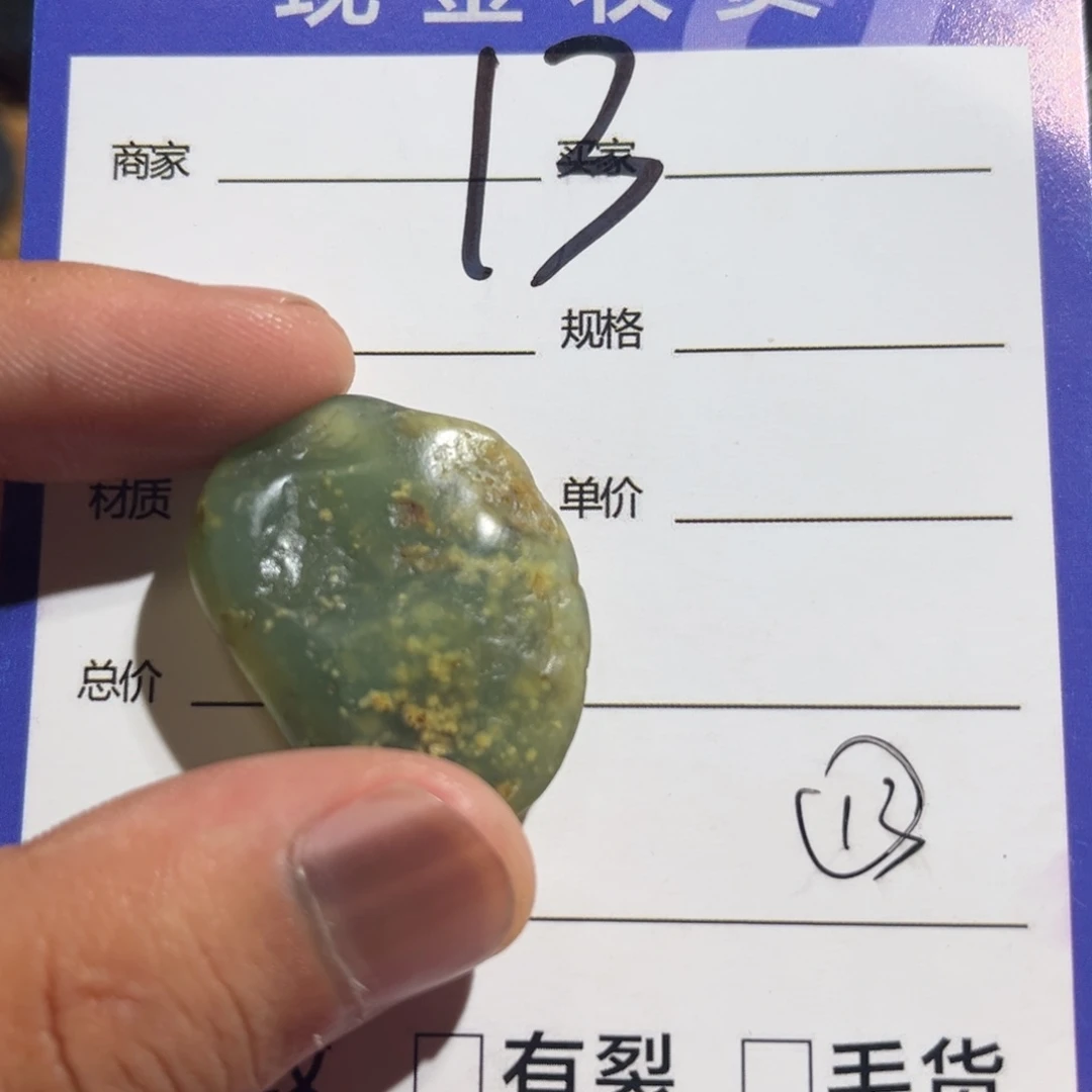 和田玉未镶嵌挂件H****█