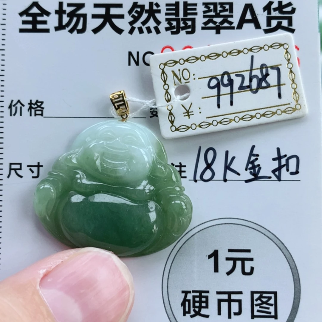 【闪购商品】翡翠挂件18K金镶嵌翡翠