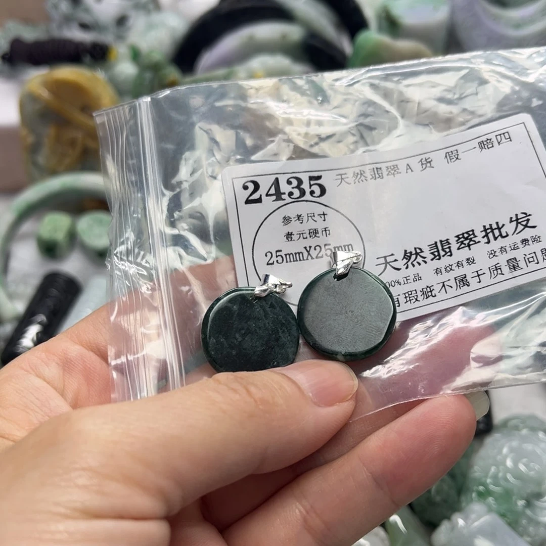 翡翠未镶嵌吊坠(不含链)2435