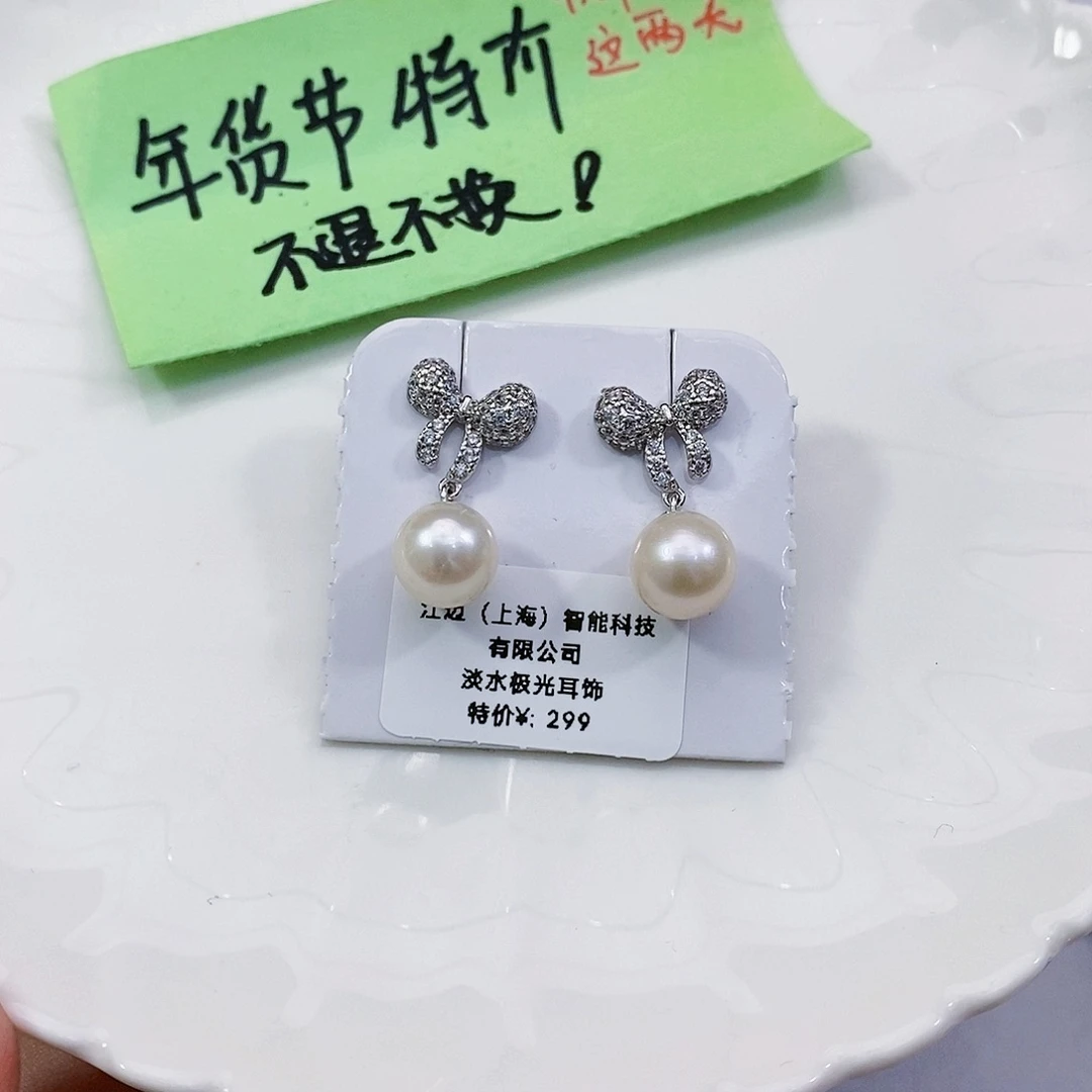 淡水珍珠特价不退换耳饰银S925镶嵌
