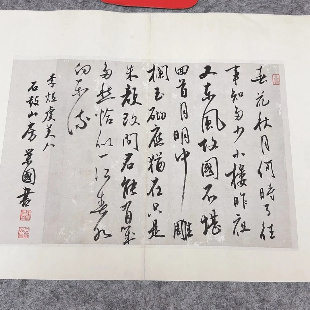 书法国展书家杨荣国45+34