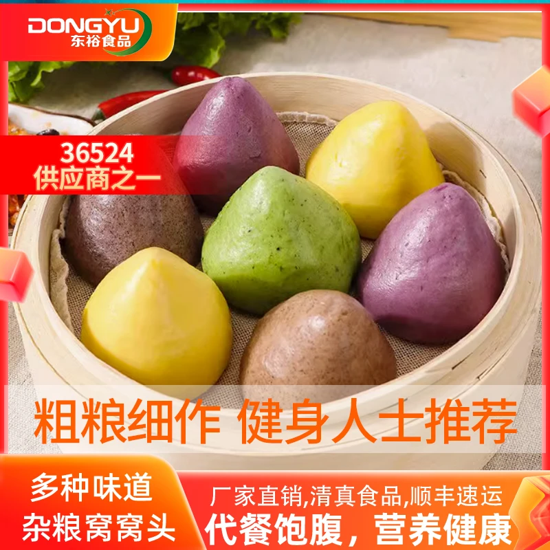阿迪莱杂粮窝窝头菠菜黑米玉米紫薯窝窝头营养早餐轻食代餐高饱腹