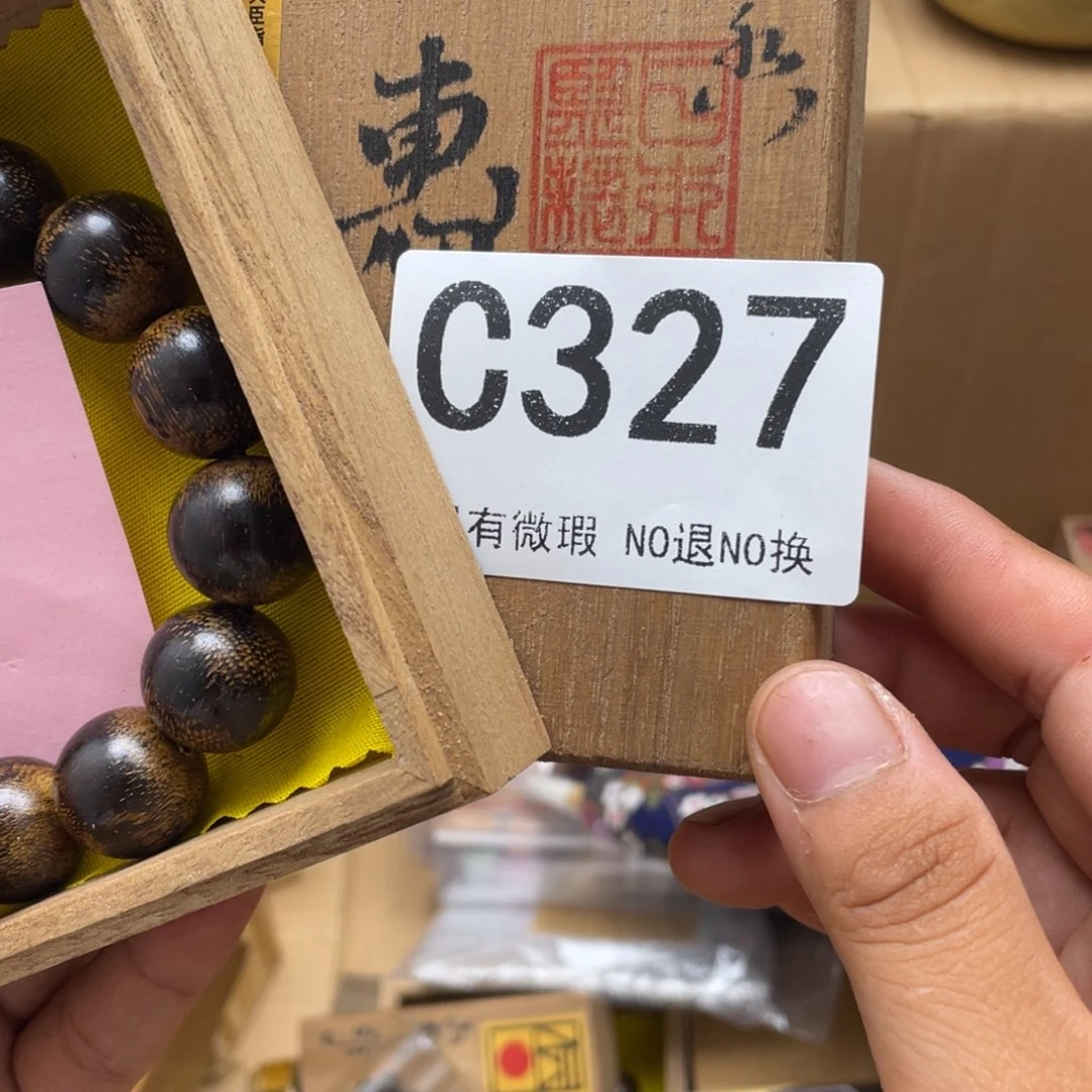 太***-000000000编号327