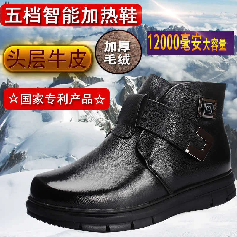 冬季充电加热电暖鞋真皮加绒保暖棉鞋发热可行走暖脚宝短靴男皮靴