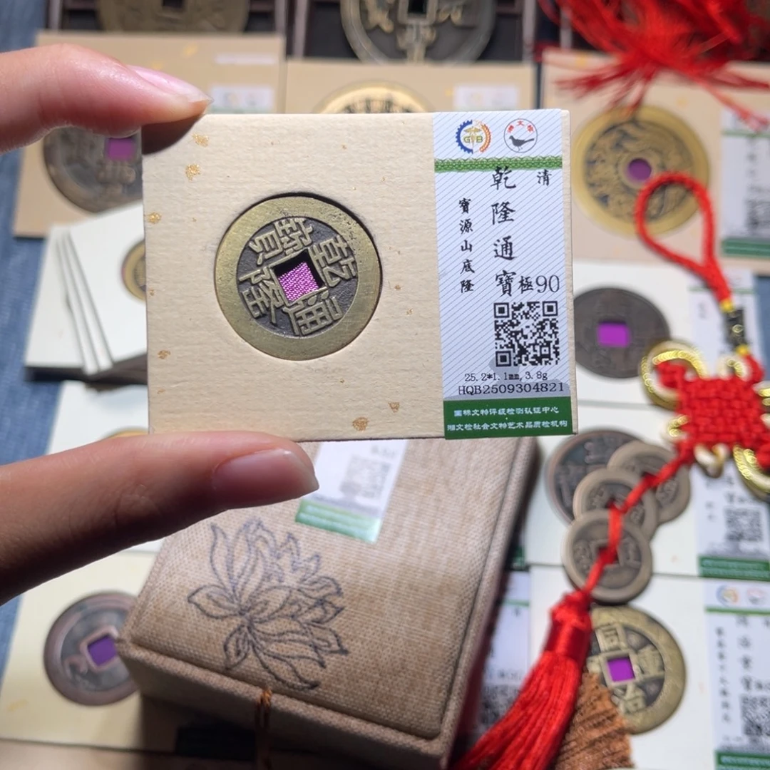 口***非铜隆兴收藏佳佳4821