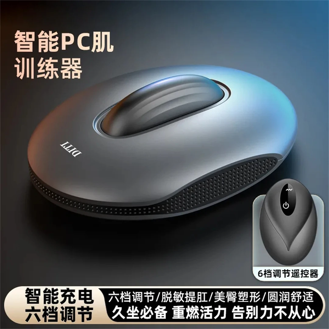 遥控器版凯格尔PC肌家用男女通用电动pc肌肉凯格尔训练器