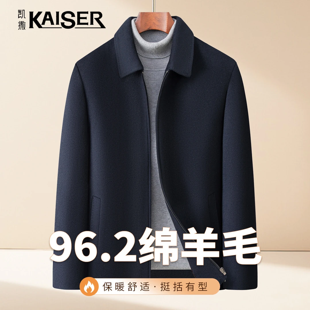 【96.2绵羊毛&保暖有型】男士纯色翻领大衣夹克外套男