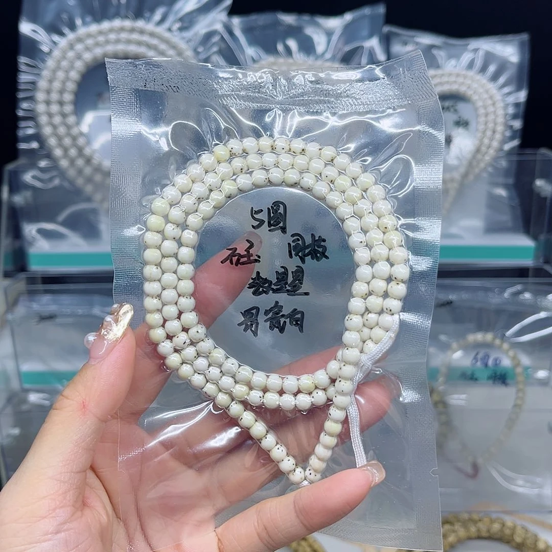 星月菩提吊坠小*石玉5圆骨瓷白数星星