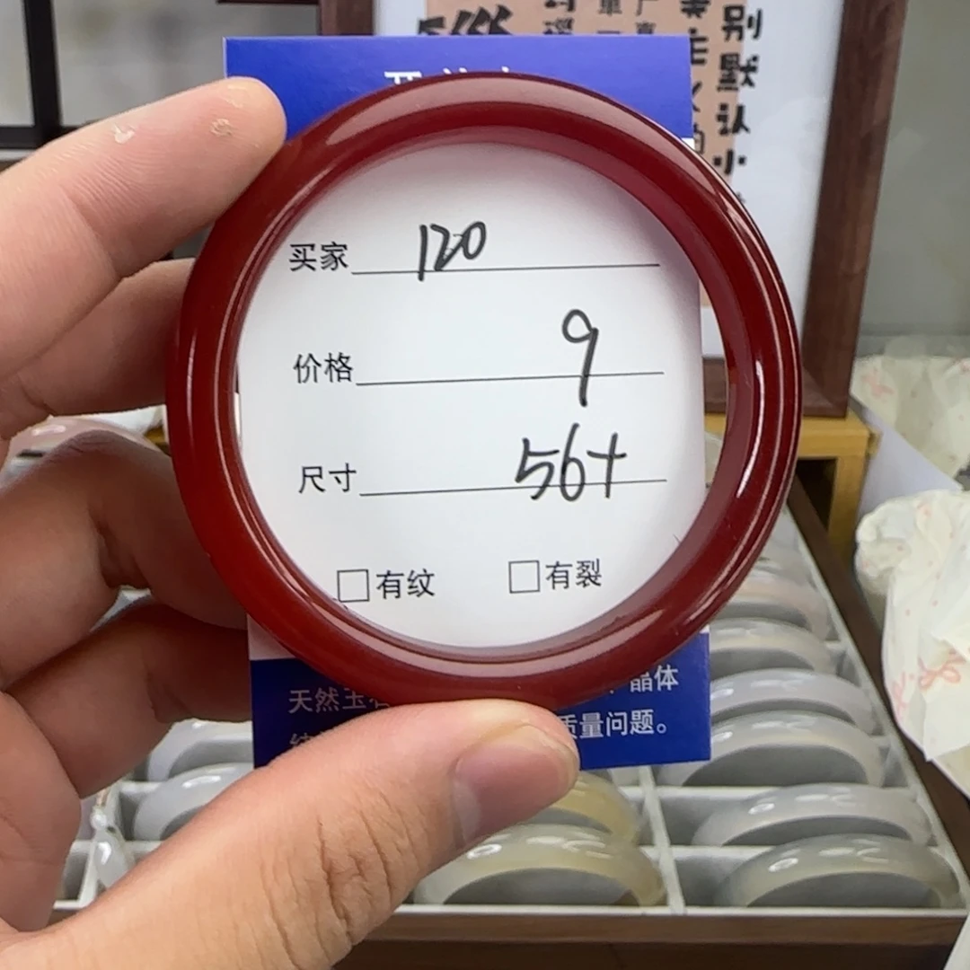 手镯玛瑙/玉髓未镶嵌120