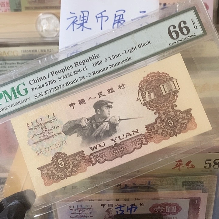 PMG评级66分无4福利27173573