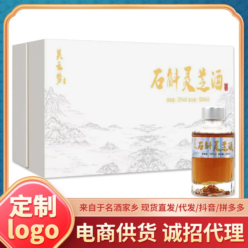 石斛灵芝酒浓香型纯粮固态发酵封山之作35度100ml