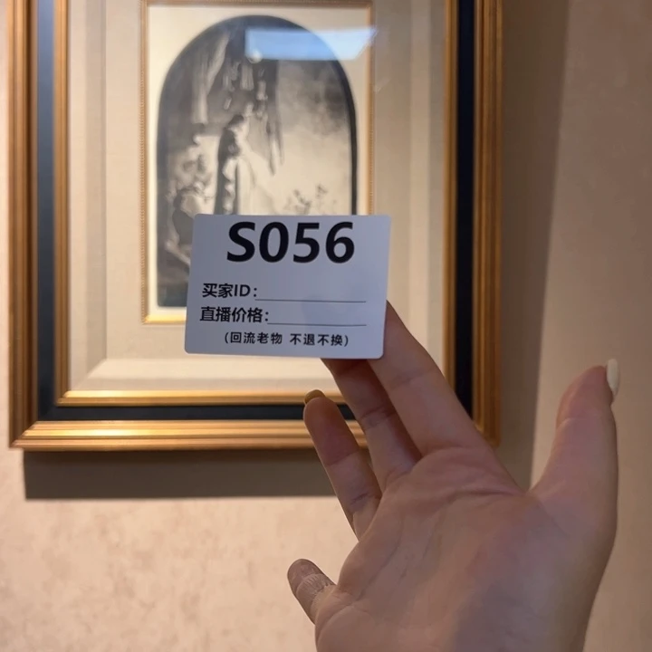 版画艺*回流老物不退不换